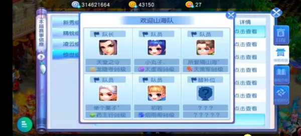 《桃花源记》新手攻略｜桃花常见阵容分析