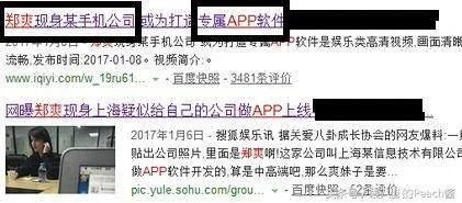 如何看待郑爽貌似准备“转战”腾讯？
