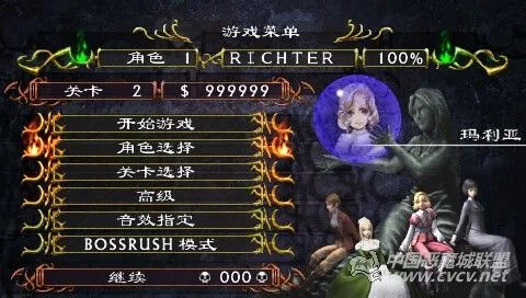PSP《恶魔城X 历代记》汉化测试版下载