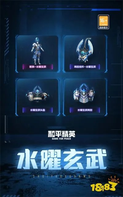 和平精英五曜赐福限时返场 五曜赐福获取价格