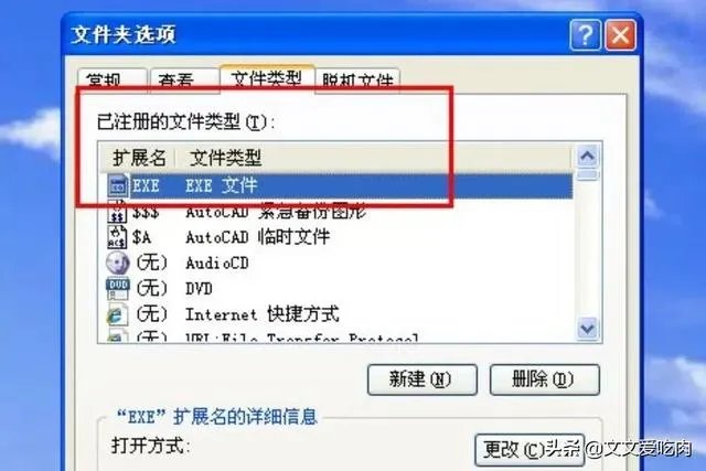 怎样在控制面板中创建关联？