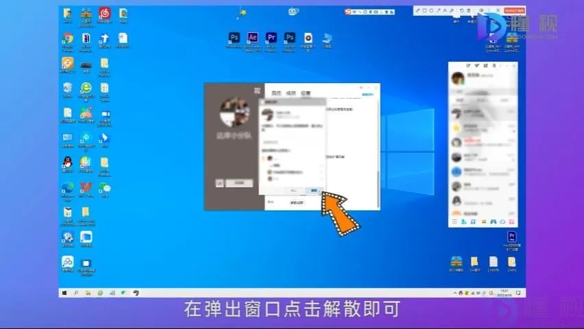 qq怎么解散自己建的群