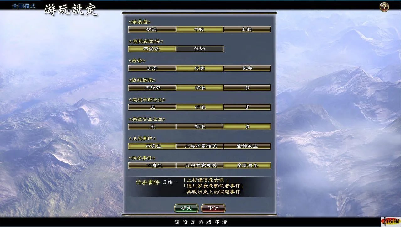 《信长之野望13天道》综合攻略