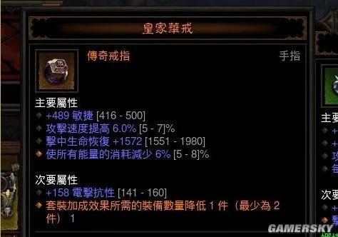 暗黑3华戒快速获取方法 暗黑3刷华戒技巧