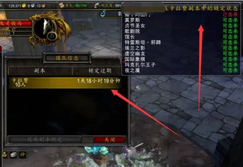 魔兽世界怎么看副本CD