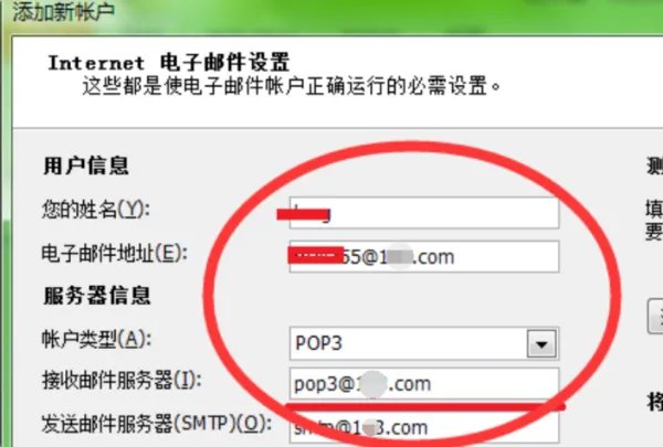 如何添加企业邮箱？