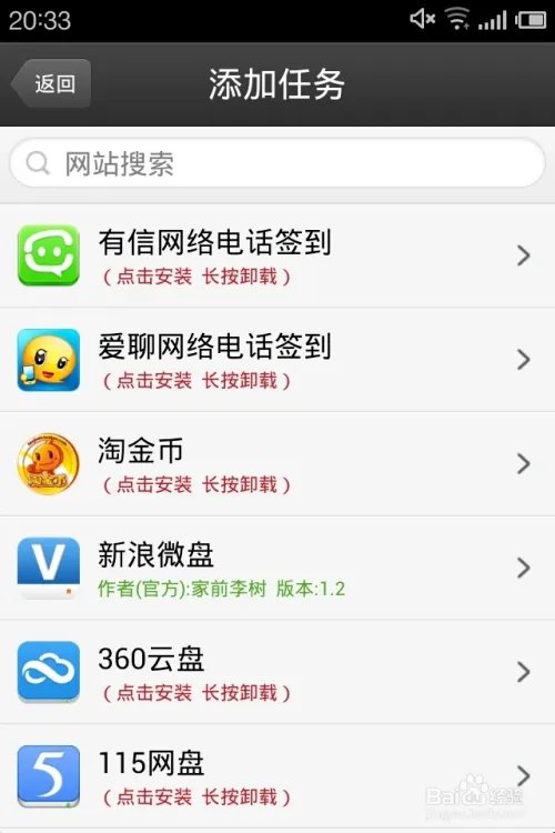 快速论坛贴吧签到工具——一键签到