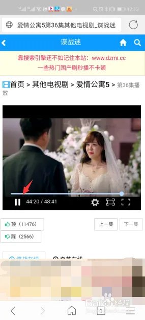 爱情公寓5大结局手机如何免费观看？