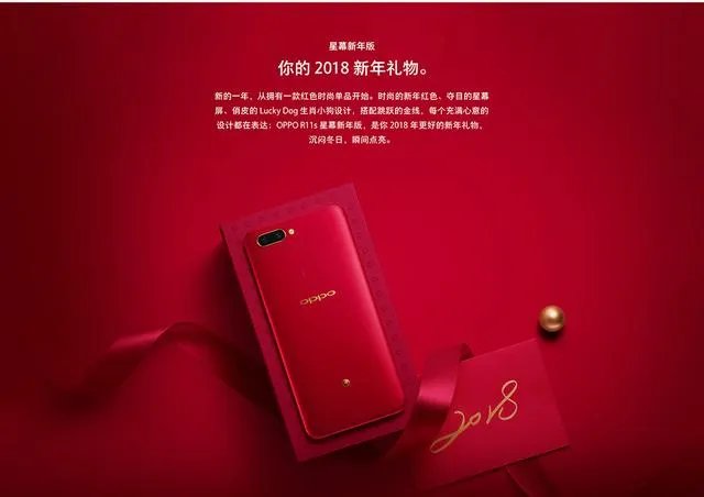 最近有什么红色的旗舰手机值得买？