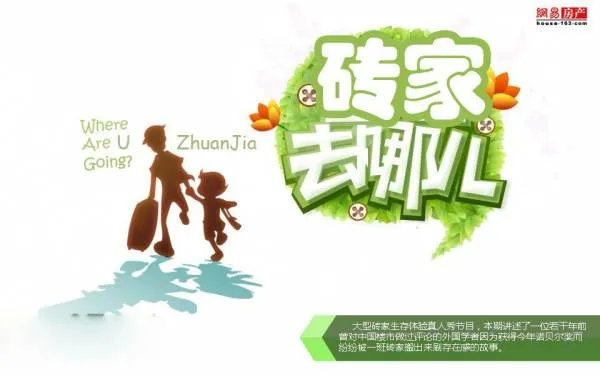 去哪儿网砖家点评的简介