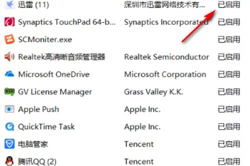 电脑开机速度慢的原因及解决方法