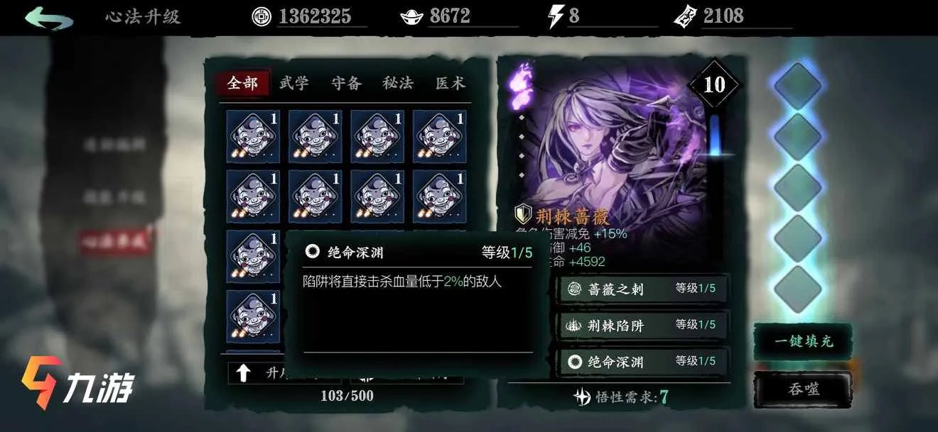 影之刃3瞳媚怎么样 三会不会出瞳媚这个角色