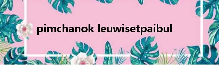 pimchanok leuwisetpaibul
