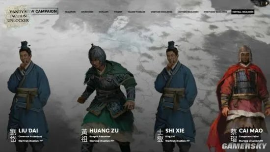 官方推荐《三国：全面战争》MOD汇总：多势力解锁、技能重做等