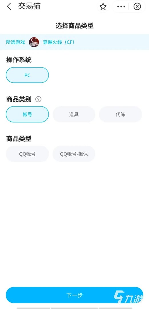 穿越火线账号估价官网推荐 穿越火线账号在哪个平台可估价