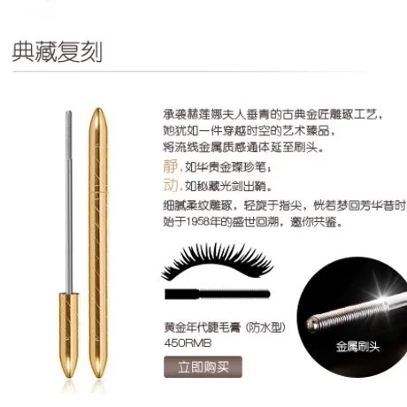 赫莲娜睫毛膏有哪几款 选择睫毛膏窍门