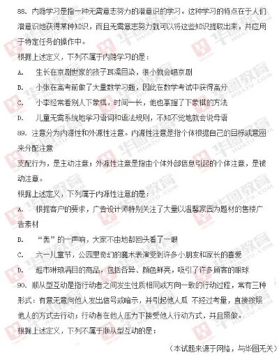 2014年国家公务员考试《行测》真题（完整版）