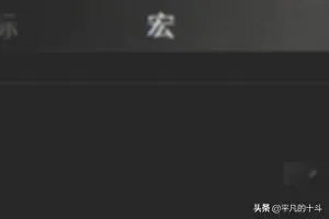 绝地求生鼠标宏设置？