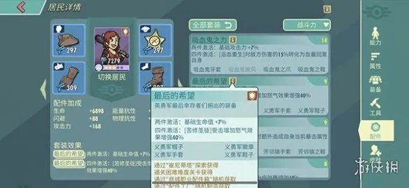 《辐射：避难所Online》必备角色推荐 万金油角色凯特详细分析