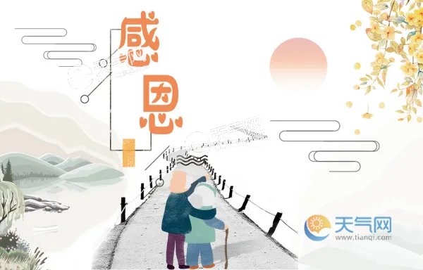 2019感恩节图片大全简单的 关于感恩节的图片简单又漂亮