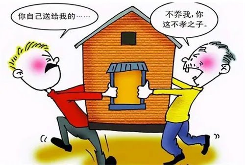 房产我占99父母占1的好处是什么