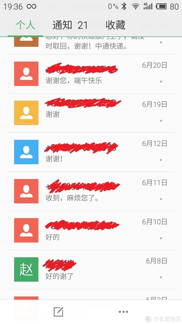 听说你能秒杀自家旗舰？ — 魅蓝Note2使用两周综评