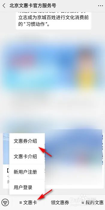 如何领取北京惠民消费券？