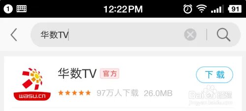 华数TV视频如何/怎么下载（手机批量下载保存）