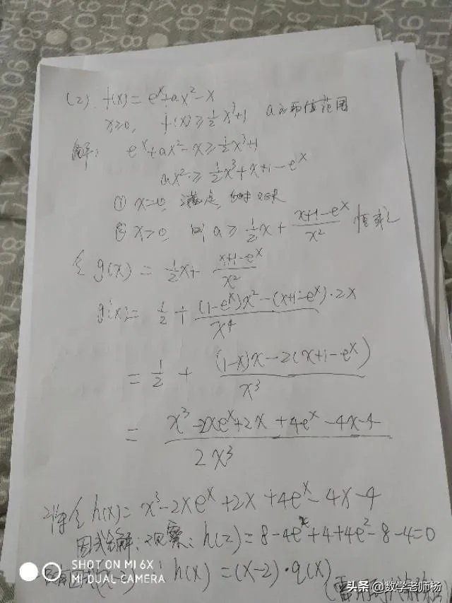 2020高考数学最后一题