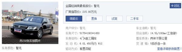 w12 6.0的辉腾价格