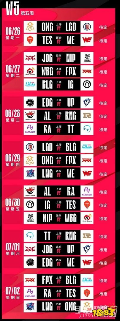 2023lpl夏季赛门票在哪里买