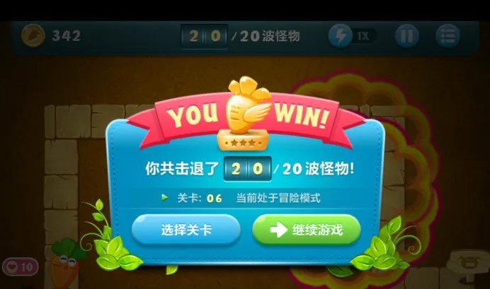 保卫萝卜 沙漠6关 金萝卜攻略