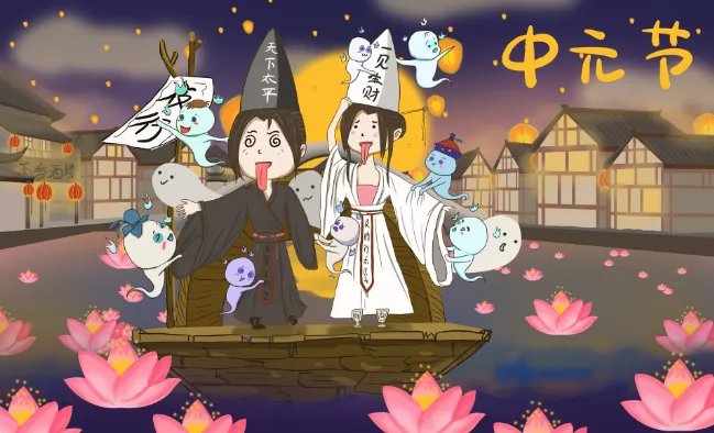 7月15中元节什么时候烧纸