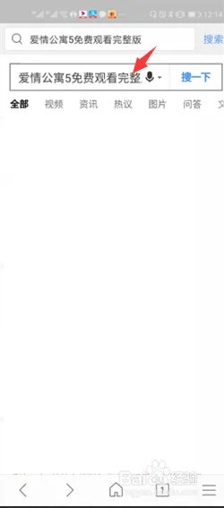 爱情公寓5大结局手机如何免费观看？