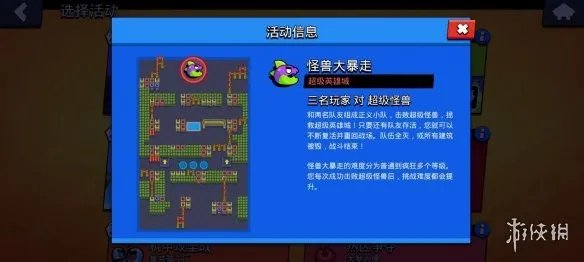 《荒野乱斗》怪物大暴走规则是什么 怪物大暴走规则介绍