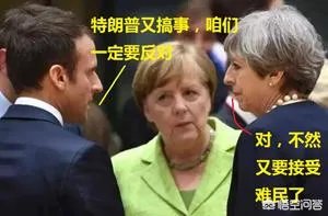 为什么英法德反对美国退出《伊朗核协议》？