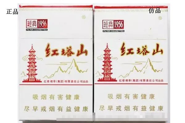 怎么辨别红塔山经典1956（硬盒）真伪