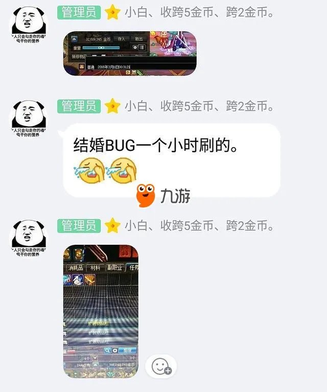 《dnf》利用结婚bug无限脱机刷金 一小时能刷3000万金币