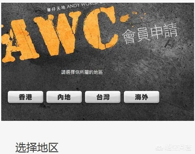 华仔天地对刘德华的粉丝有什么福利？