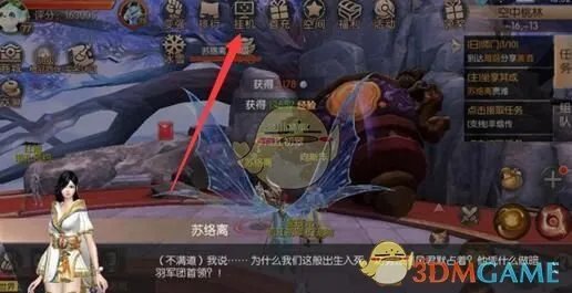 《九州天空城3D》挂机玩法详解