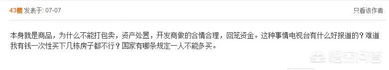 浙江金华两位业主，花了3000多万元买下327个车位，还加上地锁，这样做是否合理？