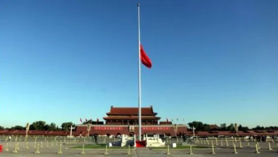 下半旗是把旗子下降到什么位置