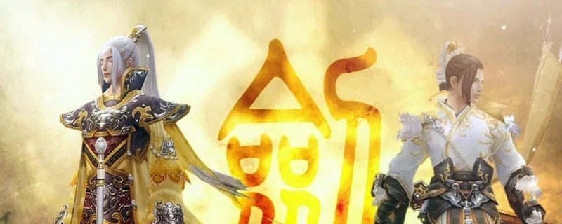 剑网三万花技能加点