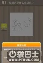 疯狂猜成语雪人萤火虫 疯狂猜成语雪人答案