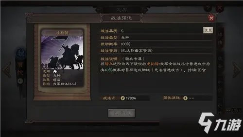 《三国志战略版》虎豹骑和西凉铁骑哪个厉害 虎豹骑和西凉铁骑强度对比分析