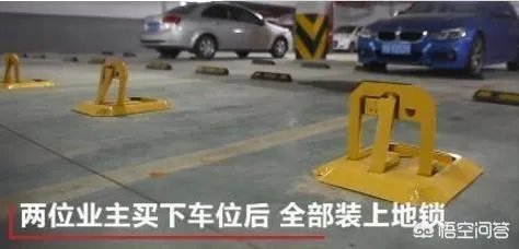 浙江金华两位业主，花了3000多万元买下327个车位，还加上地锁，这样做是否合理？