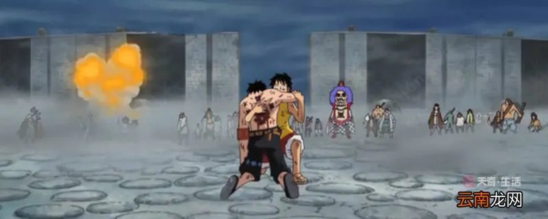 火拳艾斯第几集死的 火拳艾斯死的集数