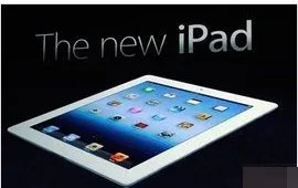 ipad3现在的价格是多少？32g