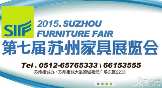 2016年苏州家具展6月24日开展