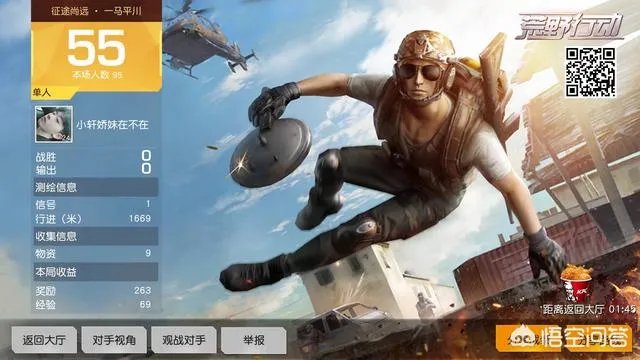 荒野行动透视外挂泛滥，再不整治，会不会凉了？